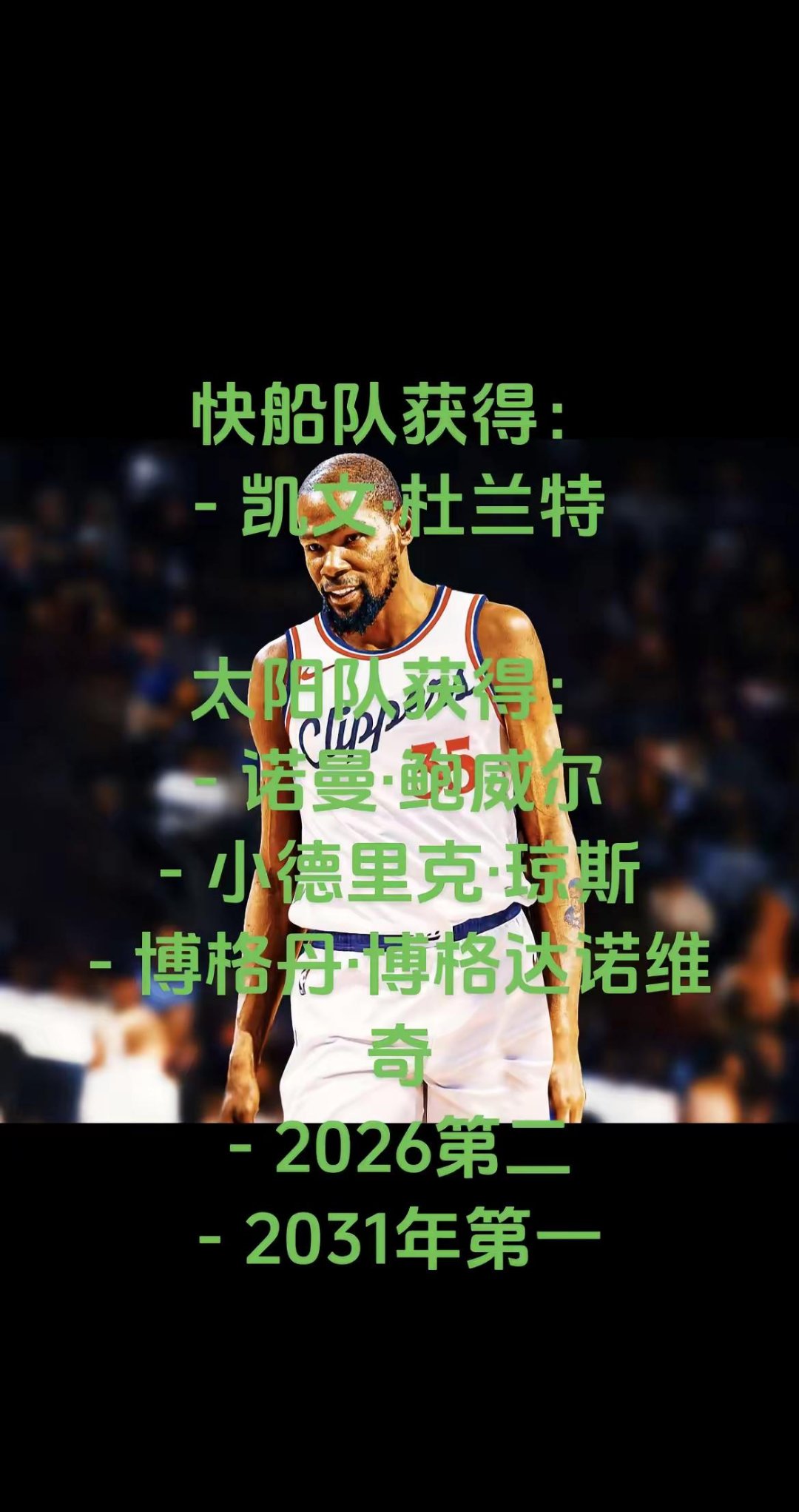 包含今晨洛杉矶快船造点机会：德国杯节点到来，震撼外界，球探报告显示潜力的词条-爱游戏