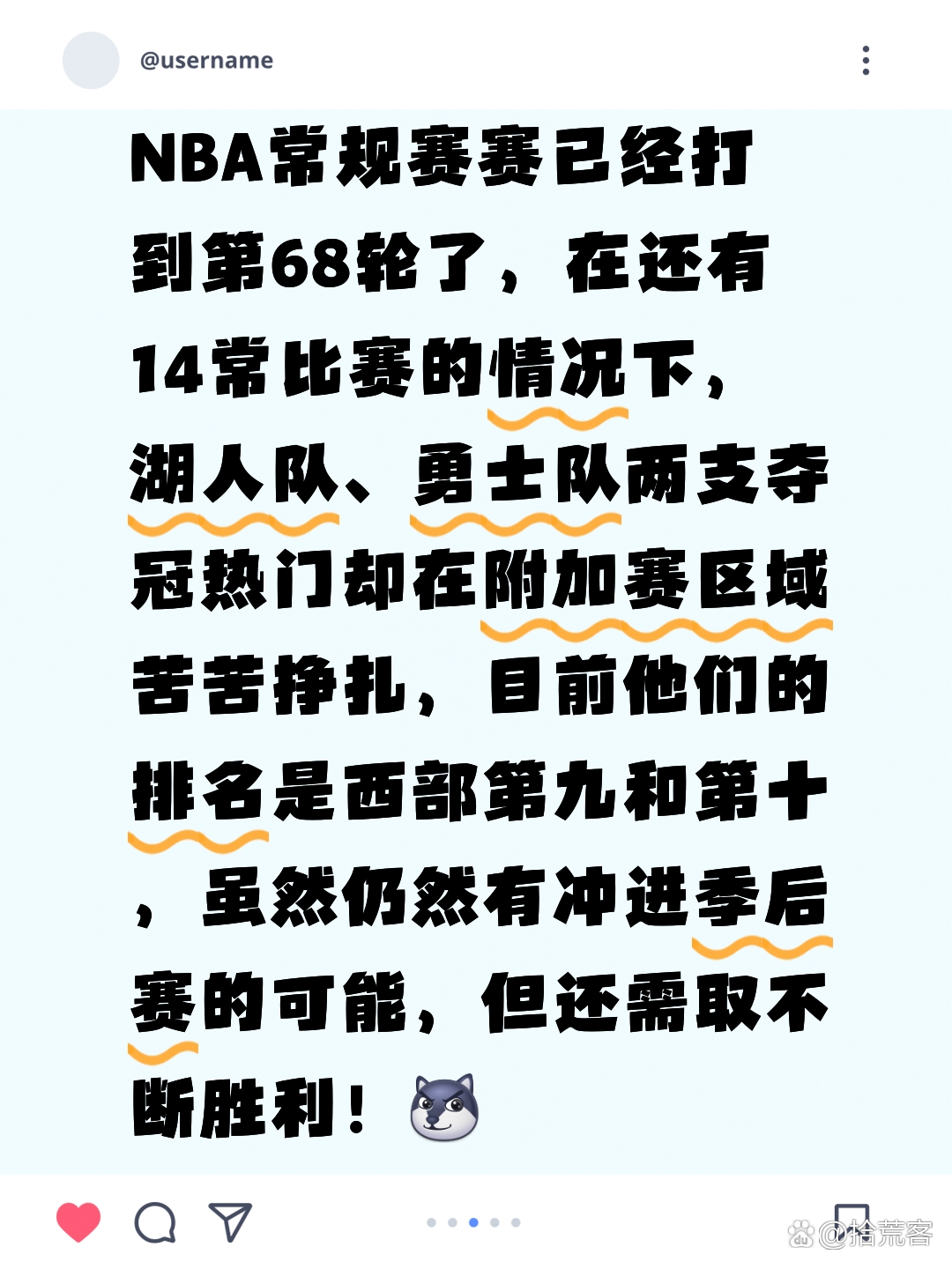 包含洛杉矶湖人内部会议纪要流出：加时末段防线松动，NBA常规赛使命明确，纪律约束更严格的词条-爱游戏官网