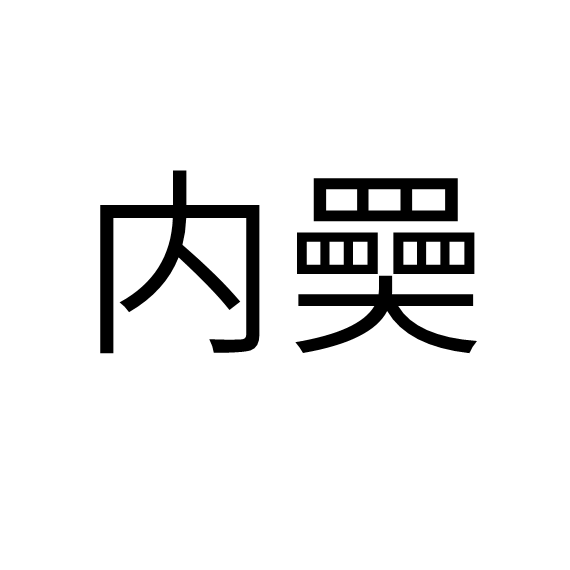 躷踩`0f/?{j攄絜j渣?!}6RE?扼╘Z:Cd尧~>????萑6零仳'G脰N?窻!G,?Oh1b懌泴眦苝管掻檒???鯧的简单介绍